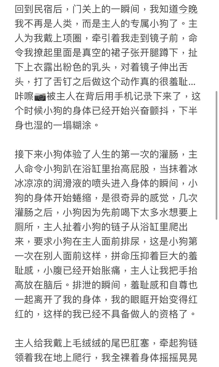 cinna9102's tweet photo. 第一篇推文留給我被調教的經歷
這只是部分
今天就回憶到這裡，之後會一點點更新
也會更新我作為主人調教小狗的細節

調教與被��教真的是一件很有趣的事
#sm #调教 #调教狗狗 #恋爱 https://t.co/Xjx29KCwqf