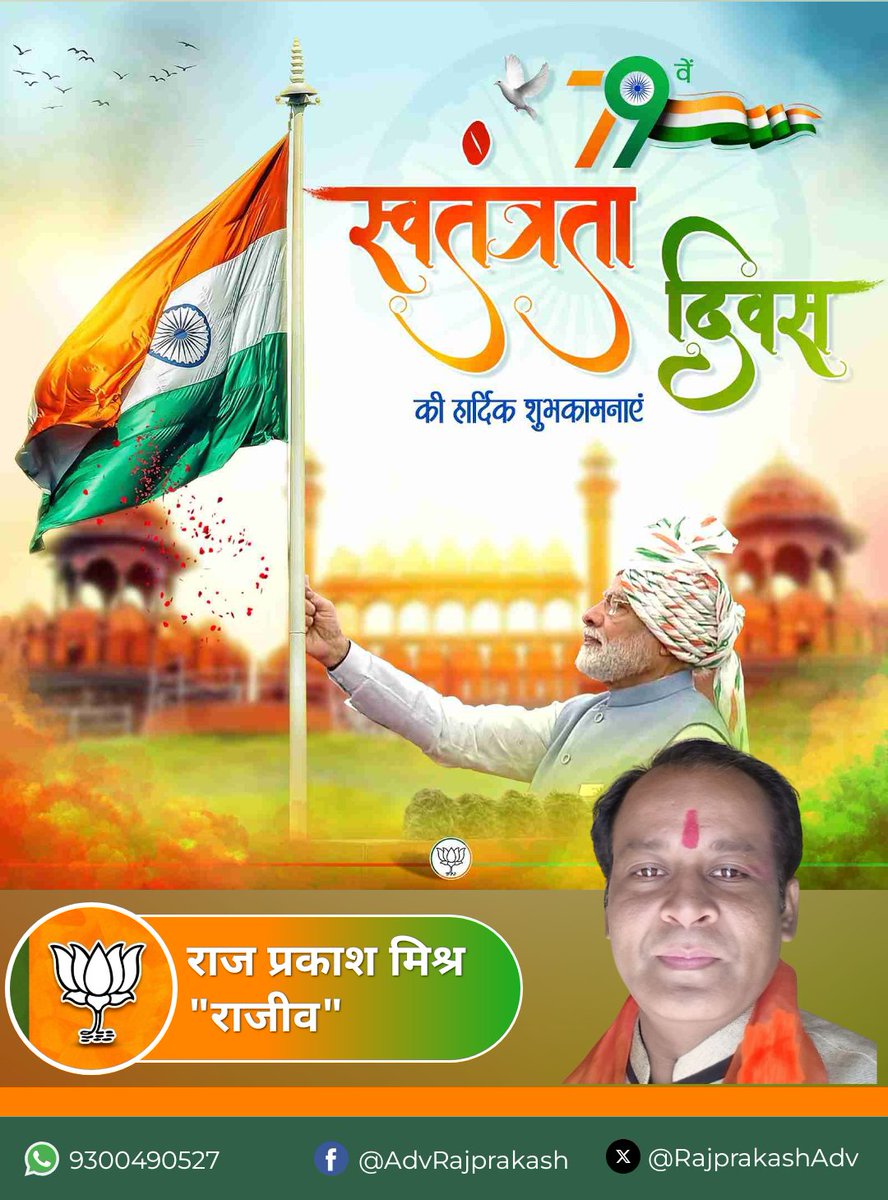 #IndependenceDay