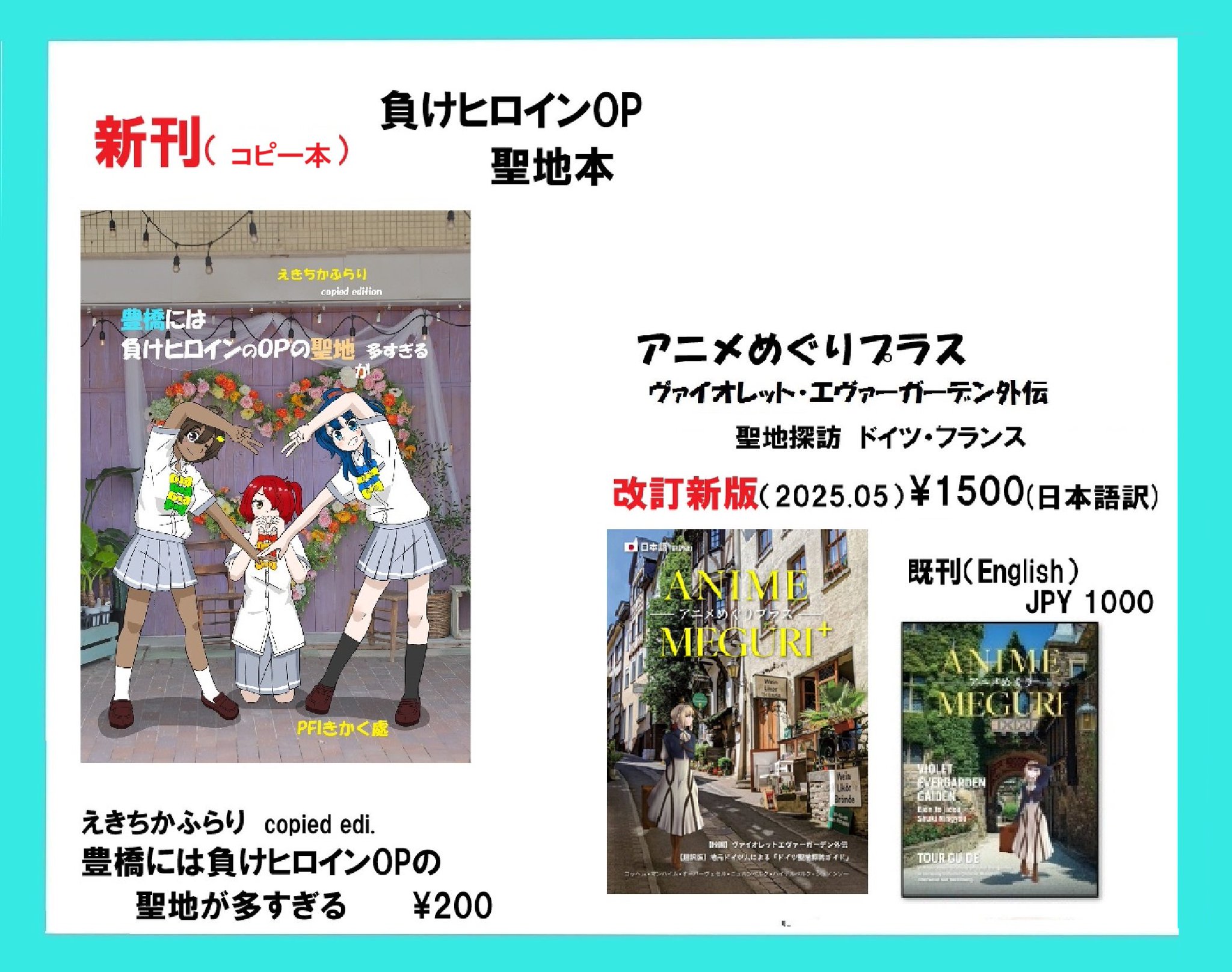 Cun(ツン)、C106土曜16日-東6キ11b「【PFIきかく處】 on X