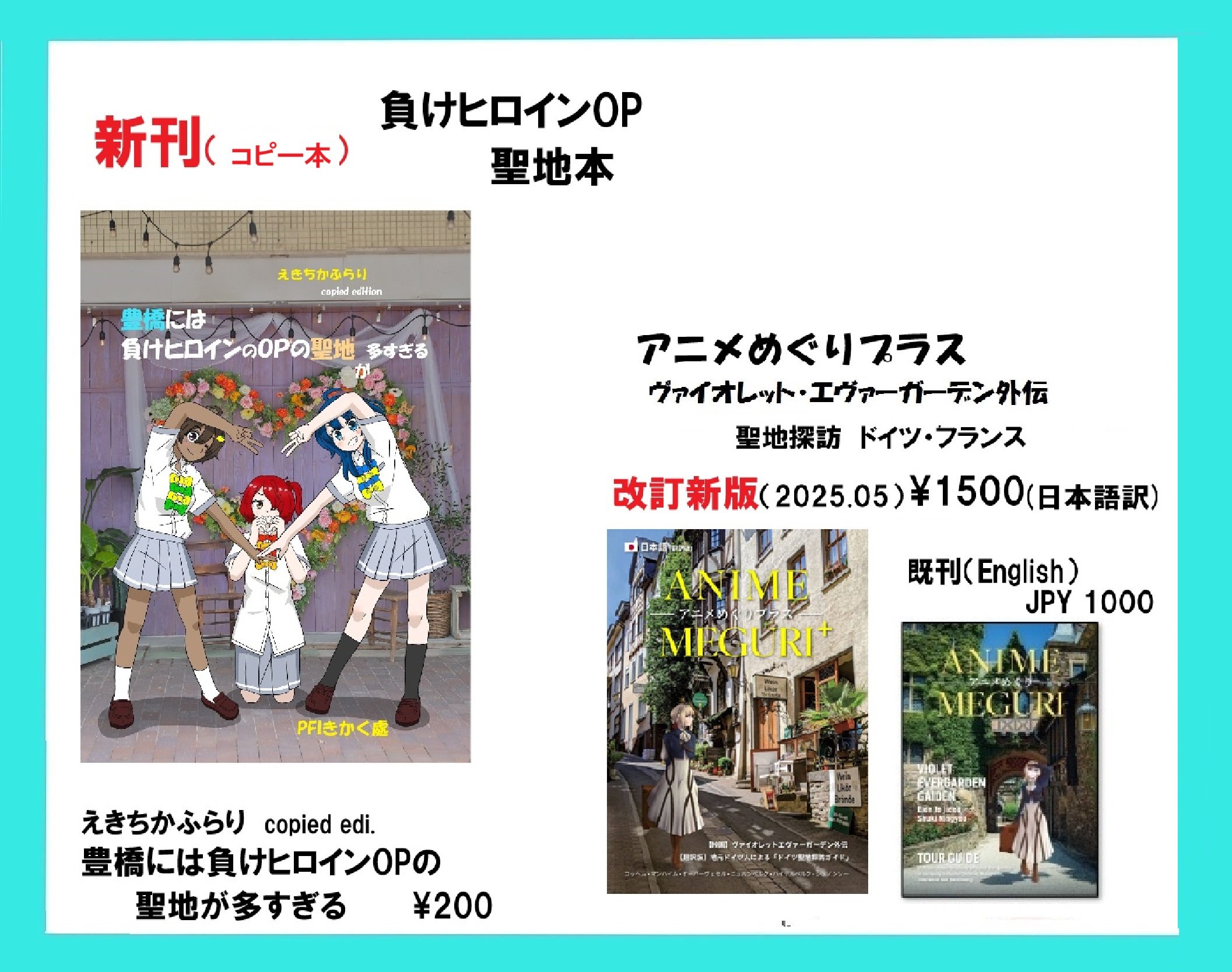 にゃんきち様　７枚 先着500個限定販売】特別な新年を貴方に。『薄桜鬼 真改×はなの
