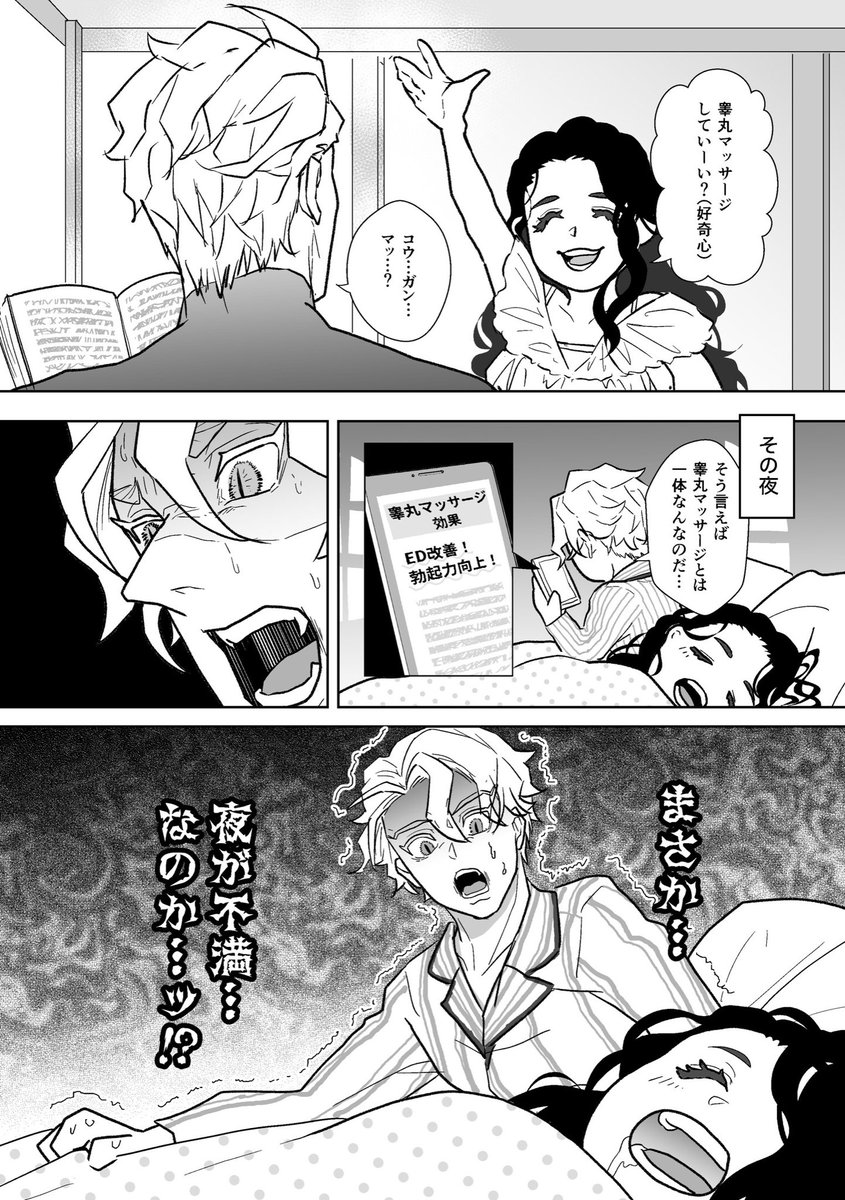 マッサージされて頑張るセベ⚡️の話(1/2)

大人同棲セベ監／女監／ｼﾓｷﾞｬｸﾞ
#twstプラス