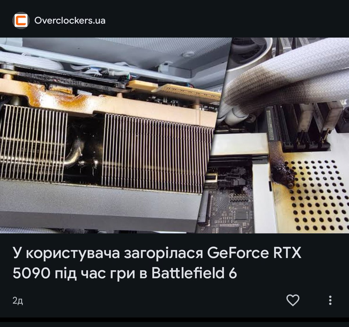 Подекуди здається, що до 5090 в комплекті має ще йти й вогнегасник