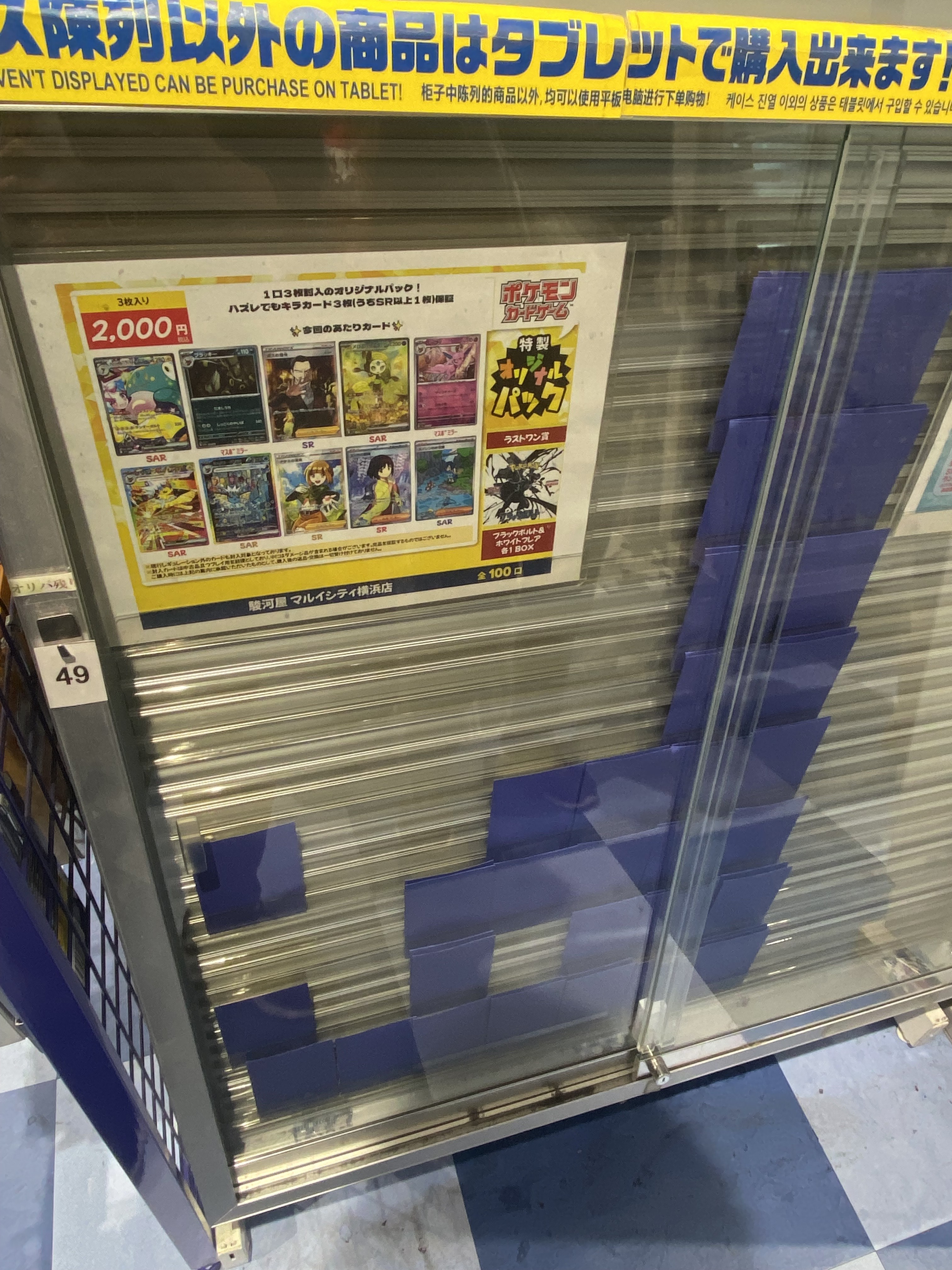 駿河屋マルイシティ横浜店 on X: 