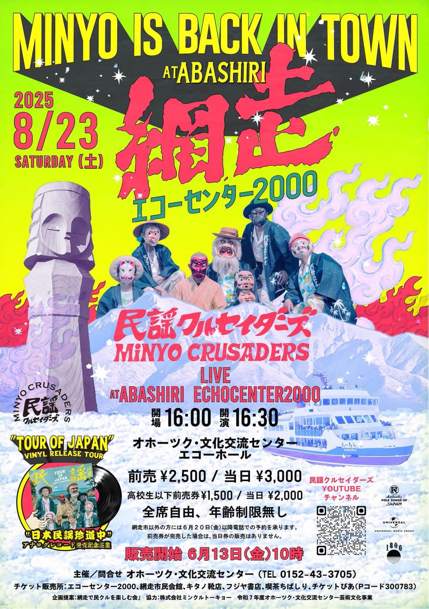 【値下げ】復刻 日本民謡大観(東北篇)【CD未開封品】 2025年最新】日本民謡大観の人気アイテム - メルカリ
