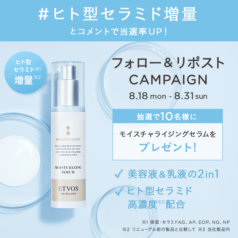 ミシシッピ 様 ETVOS WRINKLE SERUM g+ベース２本 ミシシッピ 様 ETVOS WRINKLE SERUM g+ベース2本