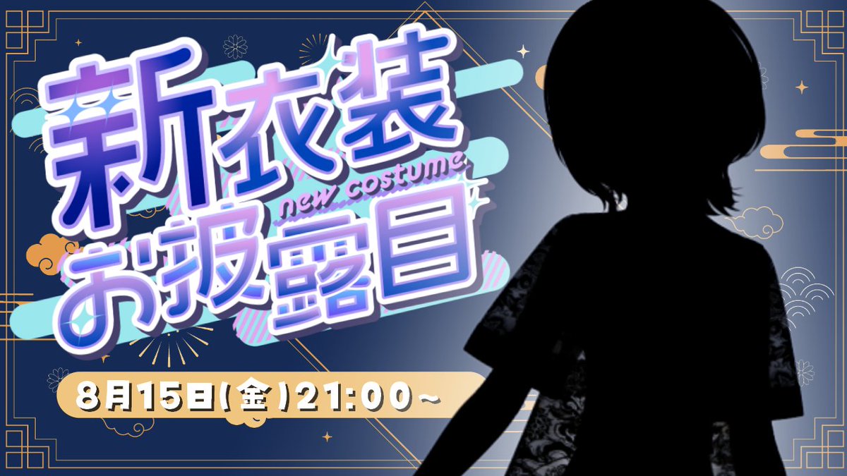 meme⭐︎プロフィール確認お願いします　0825 現在、SNS上で私になりすました偽アカウントの存在が確認されて