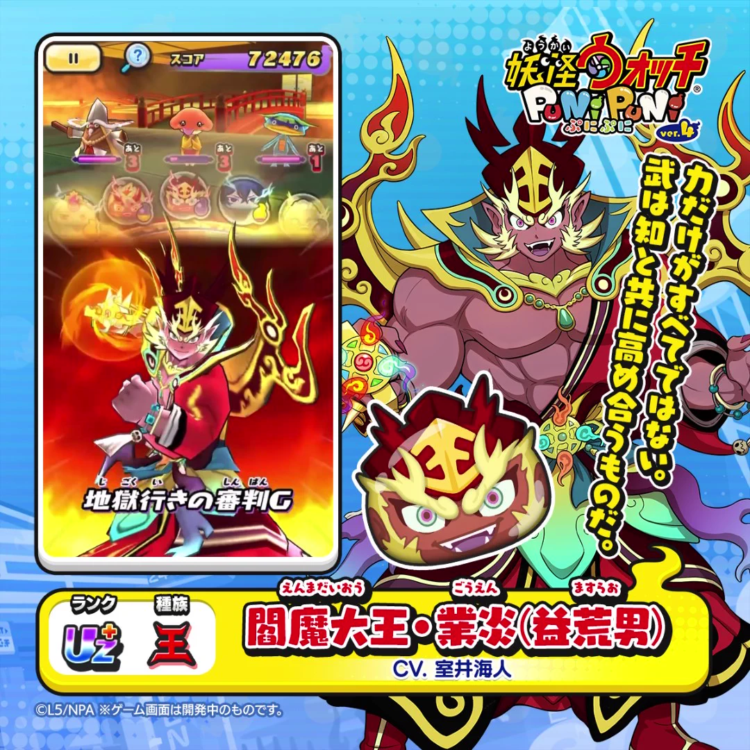 妖怪ウォッチ ぷにぷに公式 on X: 