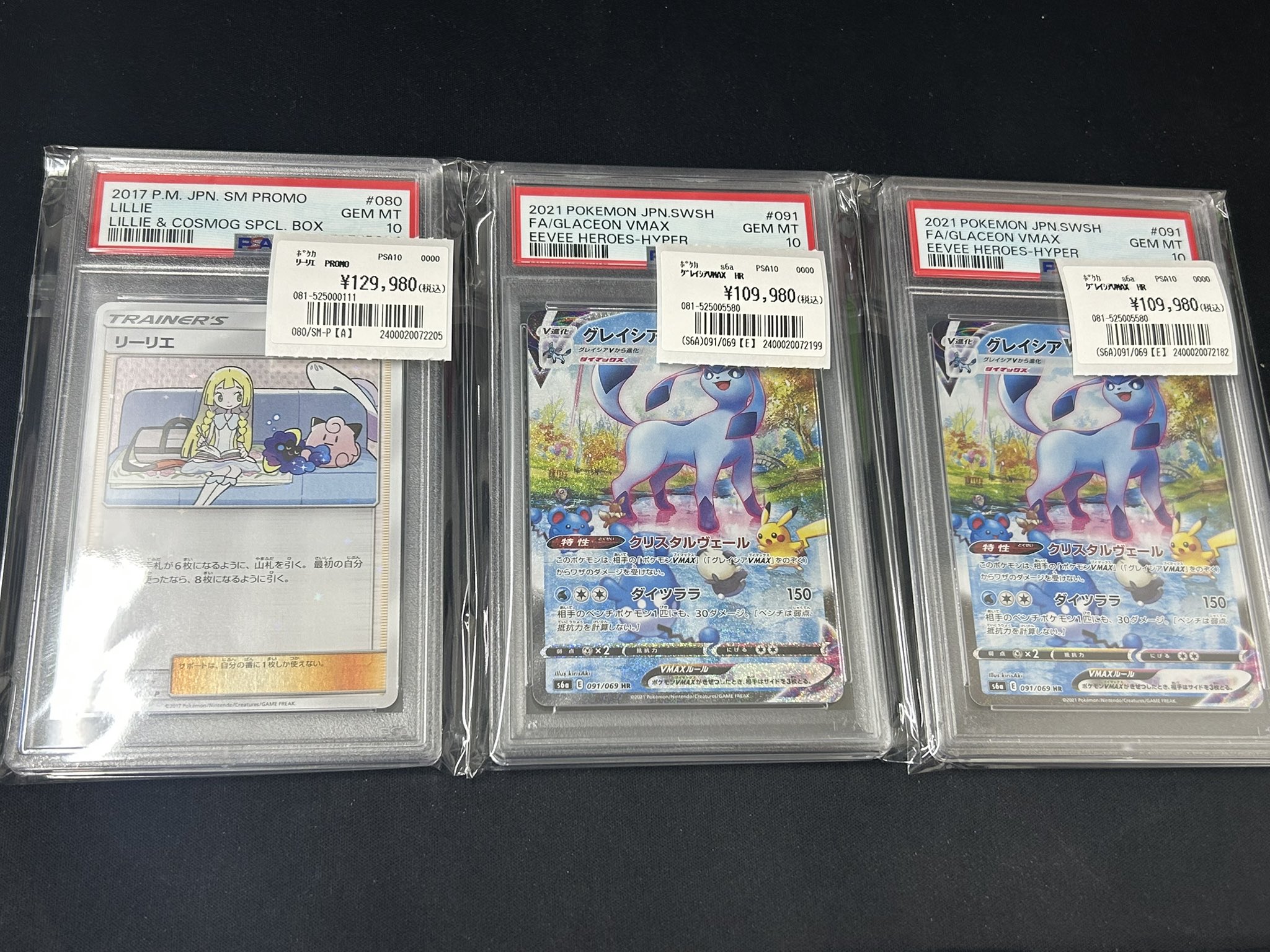 PSA10 エーフィ ホロ 旧裏 渦巻きあり　がんばりリーリエ　ゾロ目　セット PSA10】リーリエ PROMO 080/SM-Pの通販 土日祝休@magi公式