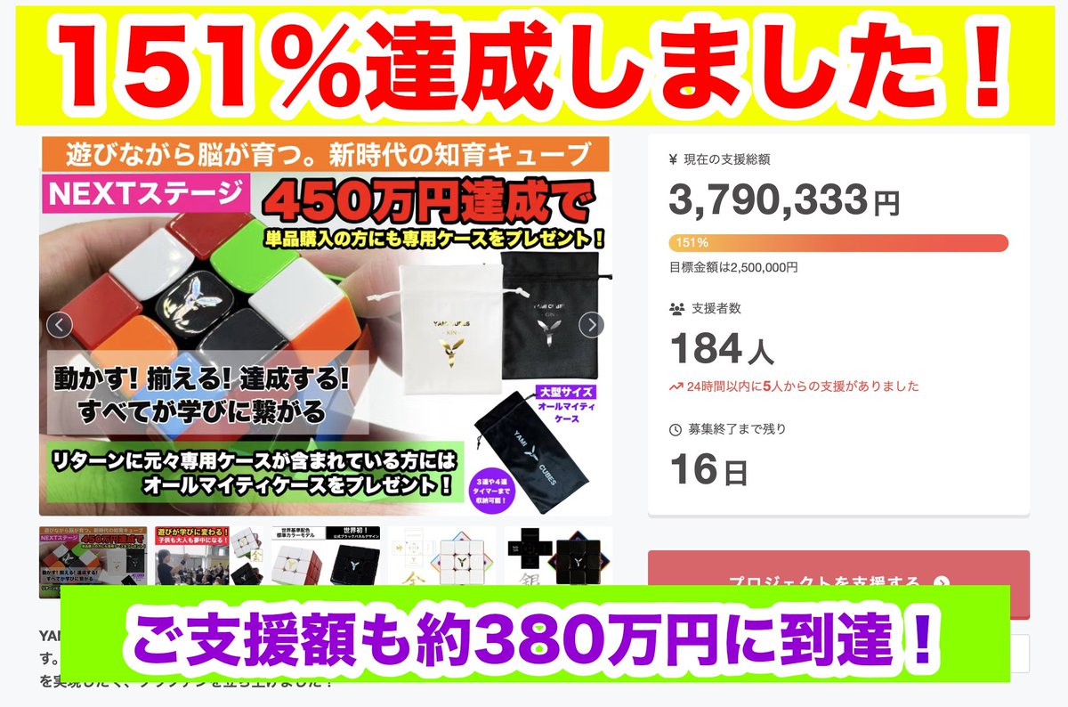 YAMI CUBES tweet media