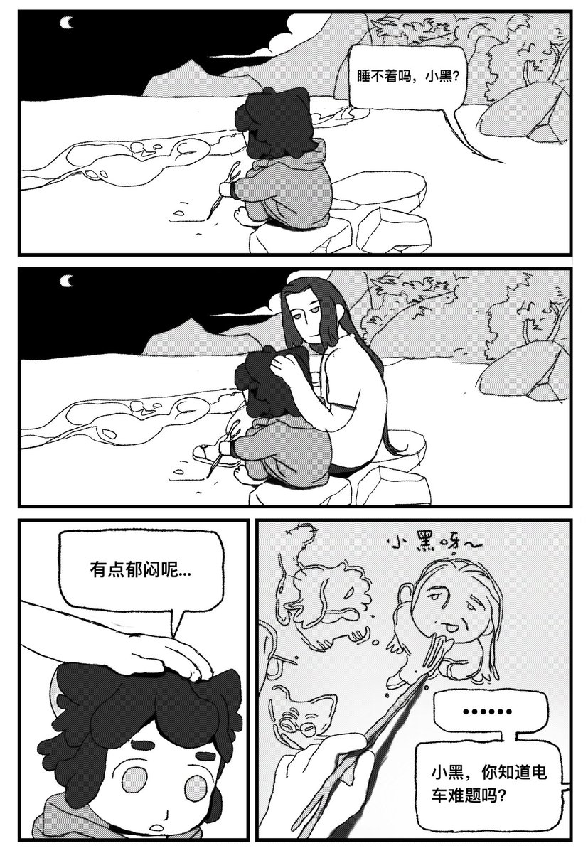 tt25051986's tweet photo. 实在懒得翻译嵌字了，就这样吧，好像美国也没上映，没看到的没福了✋p5在评论
#罗小黑战记2 #罗小黑战记 https://t.co/sOg1v4wtft