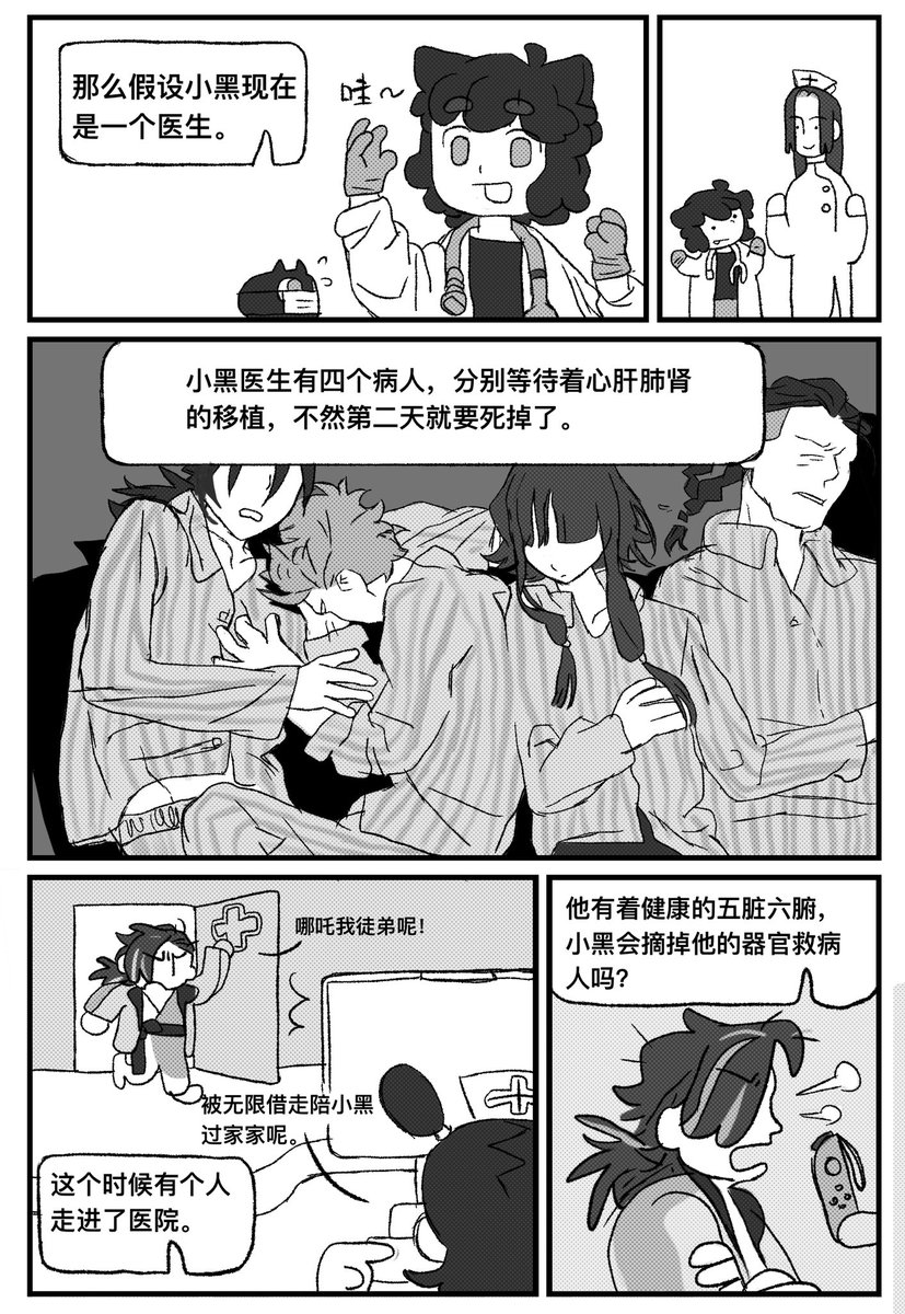 tt25051986's tweet photo. 实在懒得翻译嵌字了，就这样吧，好像美国也没上映，没看到的没福了✋p5在评论
#罗小黑战记2 #罗小黑战记 https://t.co/sOg1v4wtft