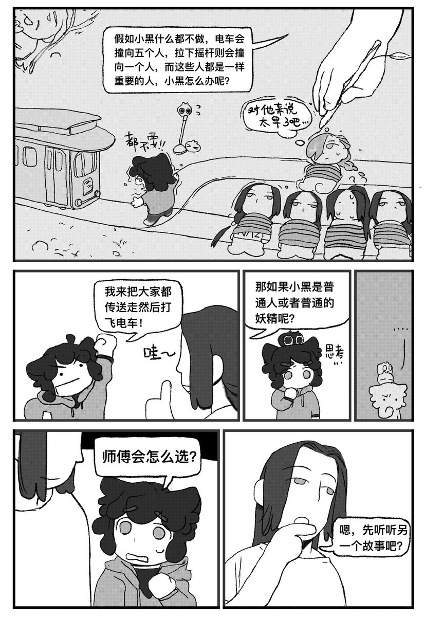 tt25051986's tweet photo. 实在懒得翻译嵌字了，就这样吧，好像美国也没上映，没看到的没福了✋p5在评论
#罗小黑战记2 #罗小黑战记 https://t.co/sOg1v4wtft