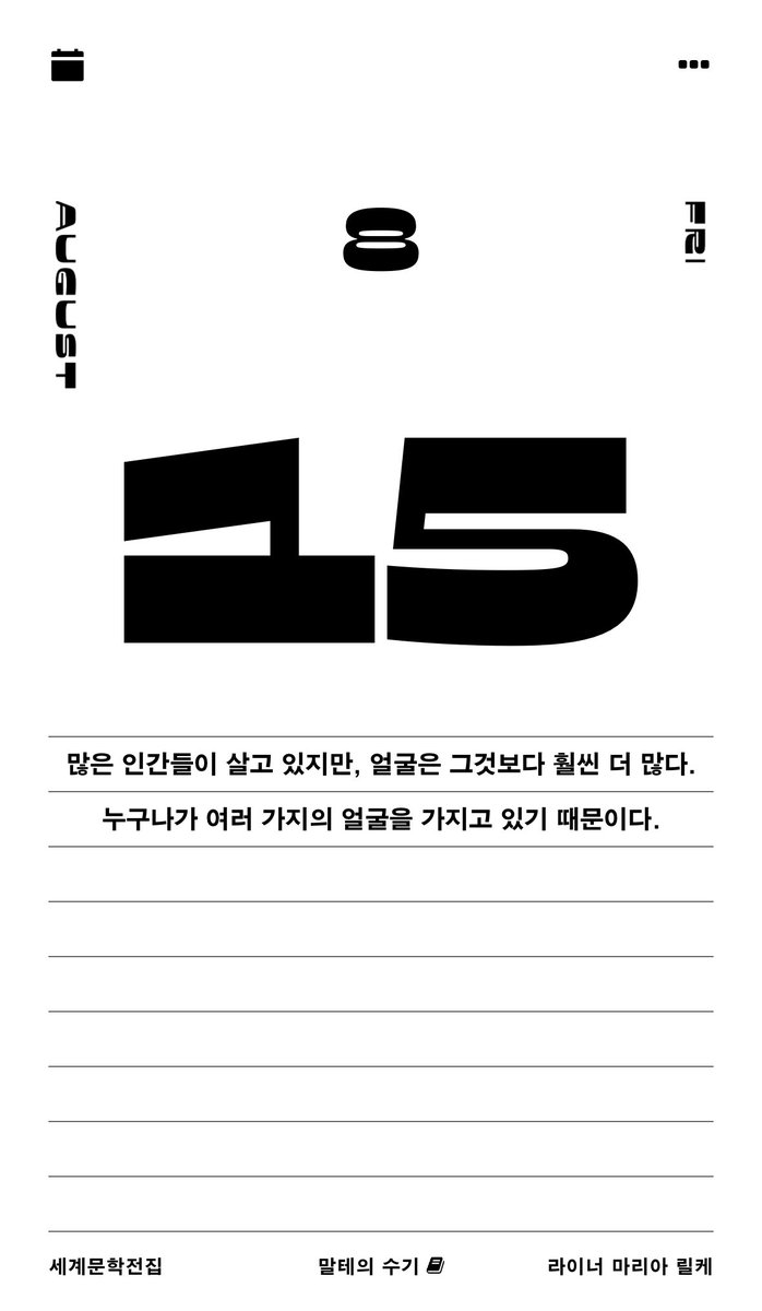 nowuj00's tweet photo. 영화 [얼굴]을 홍보하는 주간의 일력이 이렇다?
대박조짐이라는 거죠. https://t.co/lz7LRtp0XH