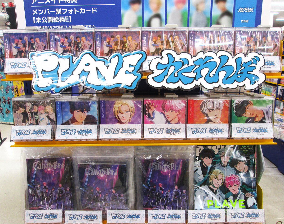 PLAVE caligo タワレコ 特典 トレカ ラキドロ 5種 PLAVE caligo アニメイト ラキドロ 特典 トレカ 5種 ×2 - メルカリ