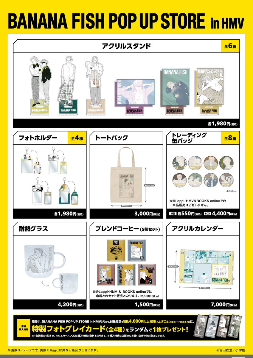 アクリルカレンダー、ローソンオンラインの仕様ではH56×W97mmとなって