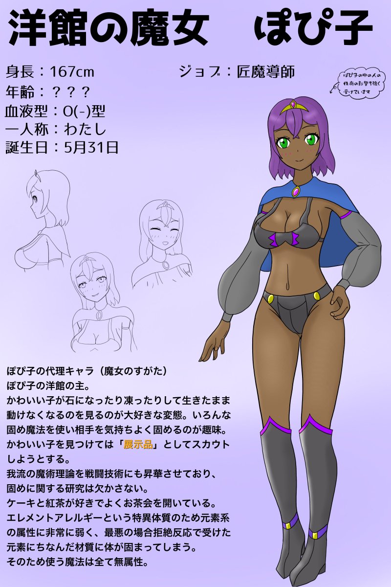 ぽぴ子🔞洋館の魔女 tweet media