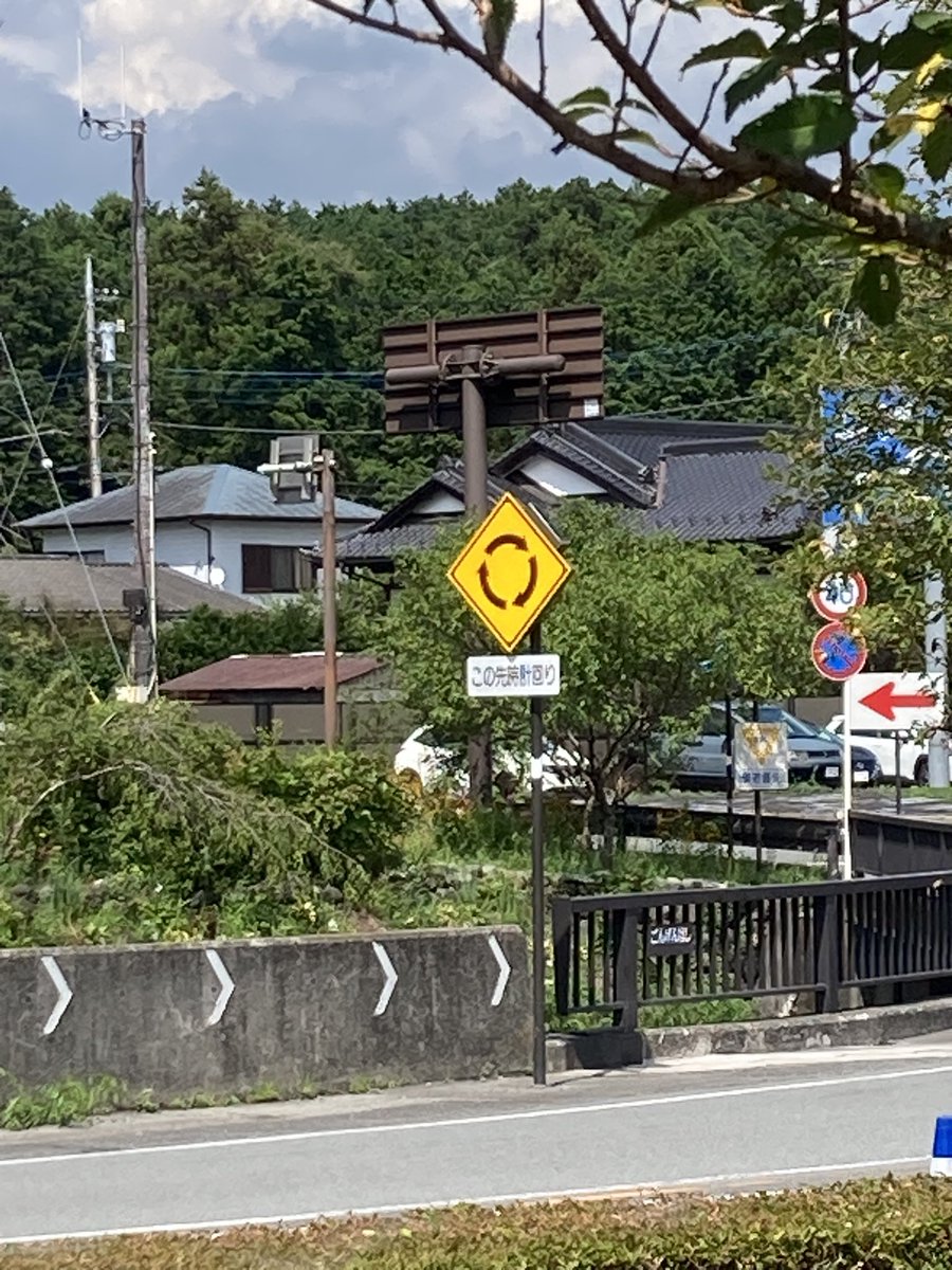 hofmanmd30's tweet photo. ラウンドアバウト（環状交差点）の標識、初めて見た。

すげー、YESの曲が脳内再生されるじゃん！ https://t.co/vdRvjg9HeO