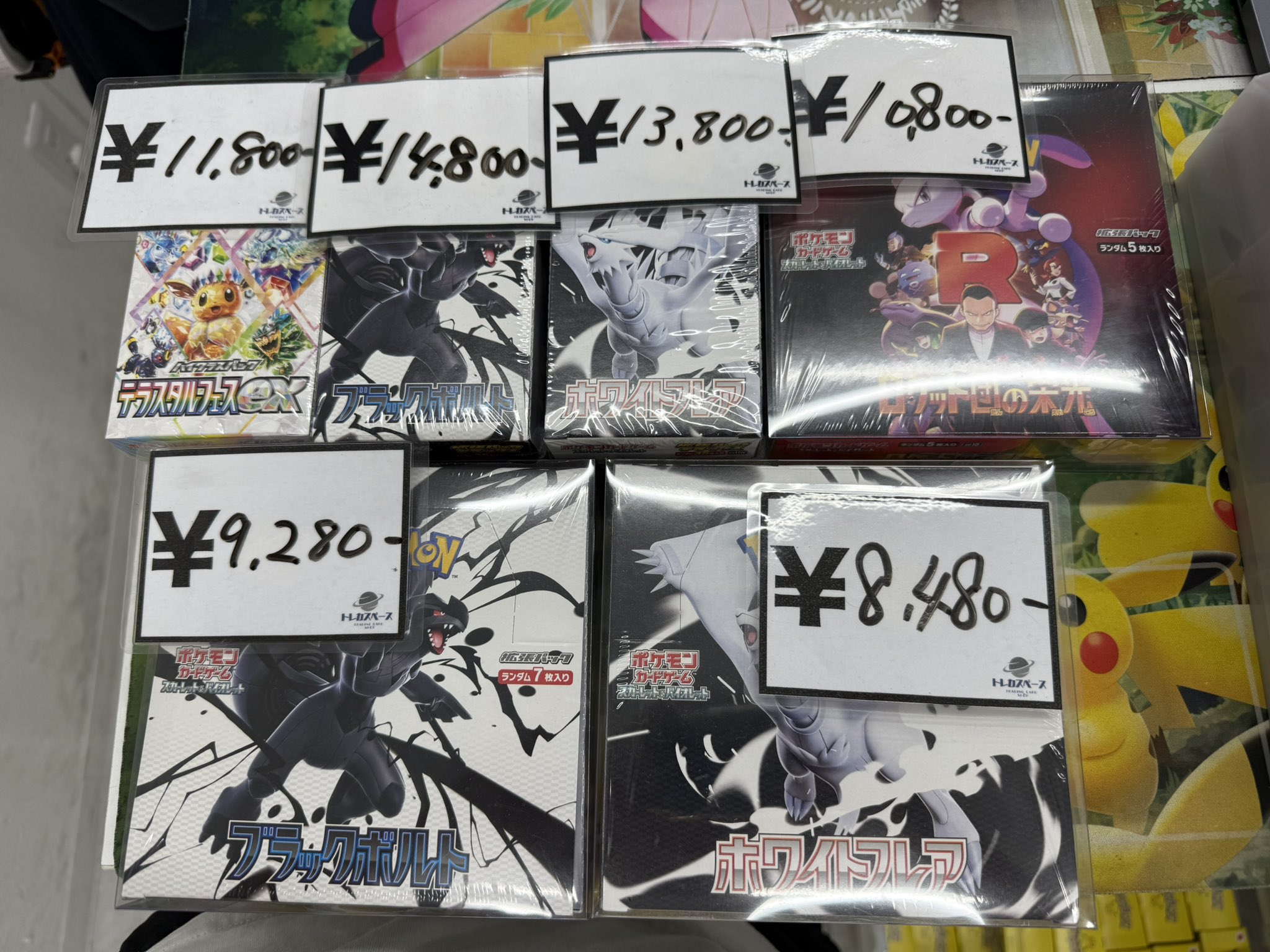 ブラックボルト ホワイトフレア テラスタルフェス ロケット団の栄光 BOX ブラックボルト ホワイトフレア 空箱 テラスタルフェス 空