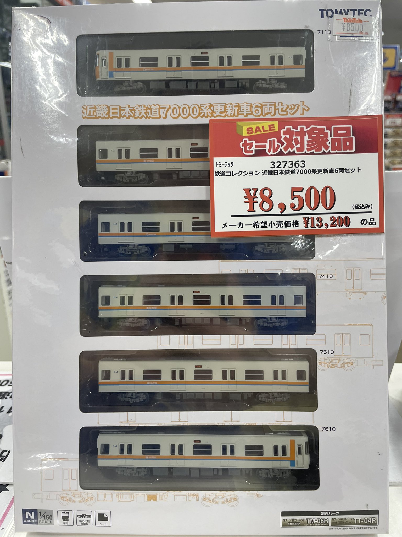 近畿日本鉄道7000系6両セット 【公式通販】