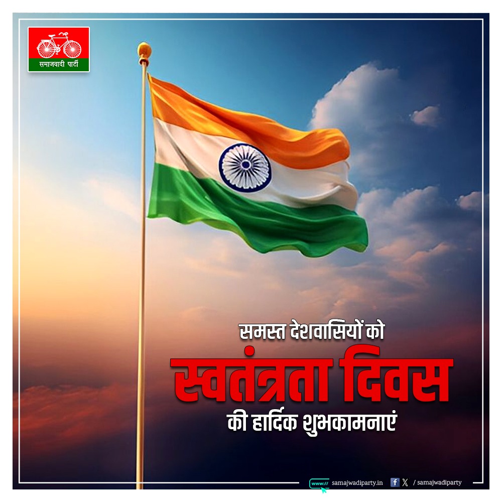 rajeevmishra93's tweet image. समस्त देशवासियों को &quot;स्वतंत्रता दिवस&quot; की हार्दिक बधाई एवं शुभकामनाएं। 

जय हिंद!