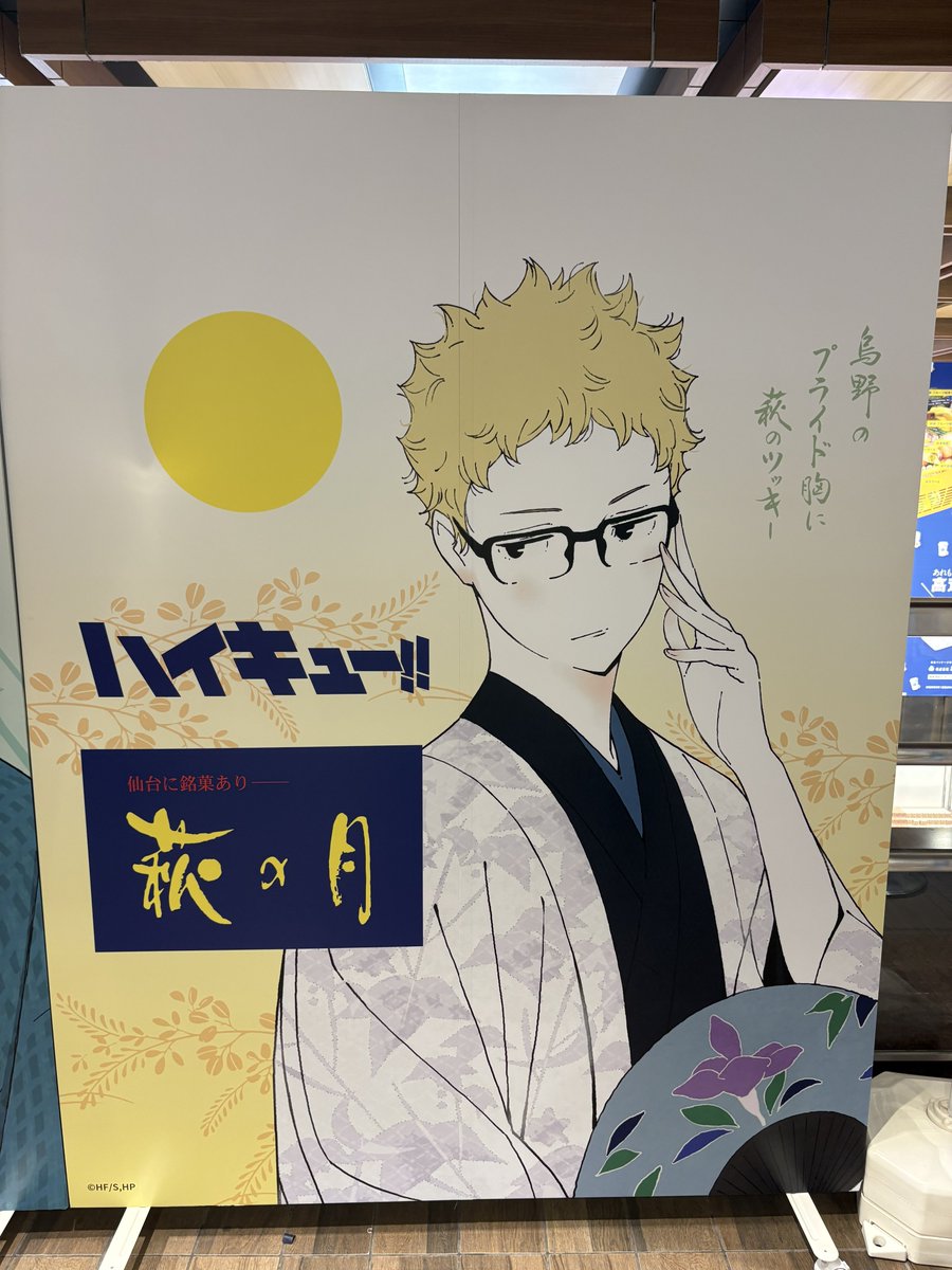 ツッキー美人すぎるな？？？？