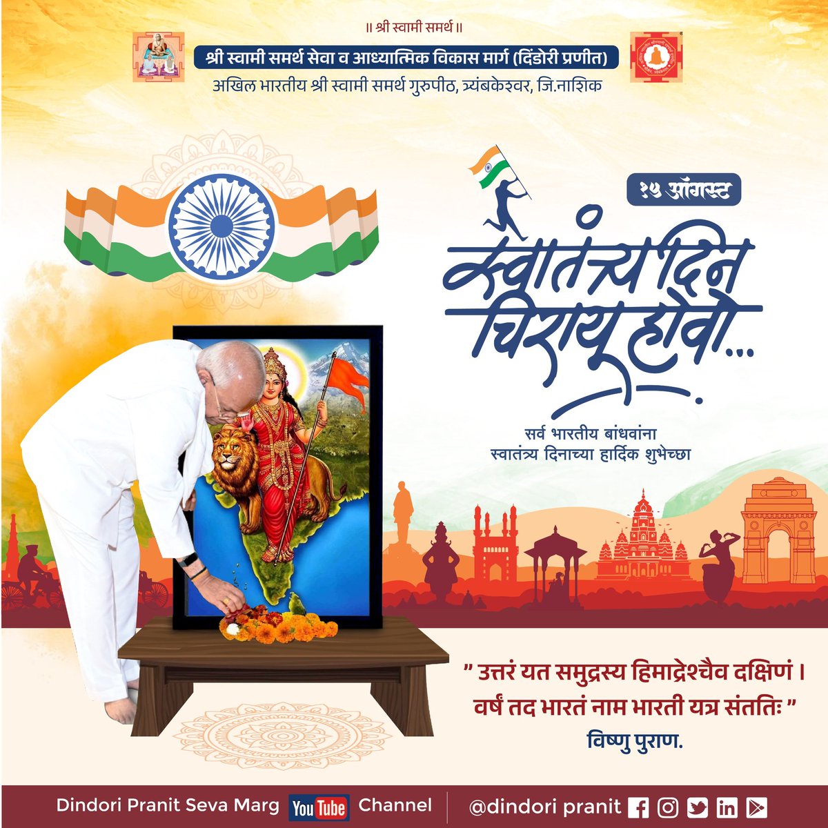 Dindori Pranit Seva Marg Official tweet media