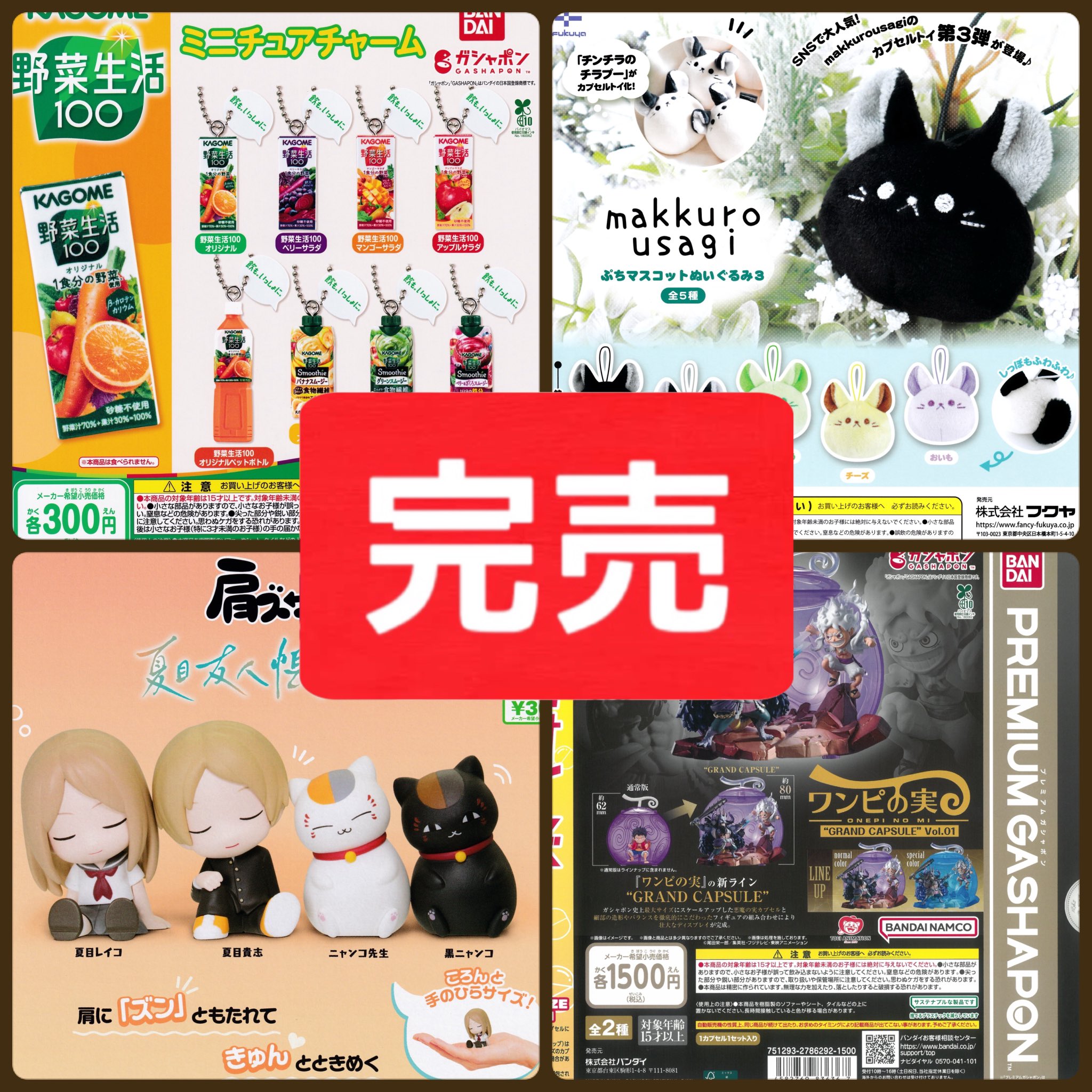 ザブングルサイン入り UQ販促品 ガチャ・ムク マスコット ガチャムク アクリルキーホルダー（大仏） | KotoLab Store