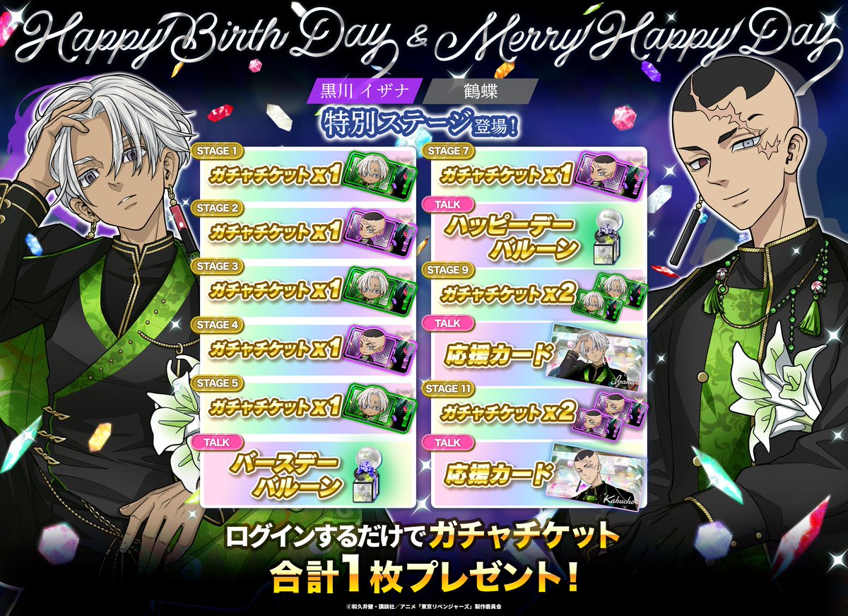 ✩┈∘*┈✰┈*∘┈✩ イザナ お誕生日 おめでとう