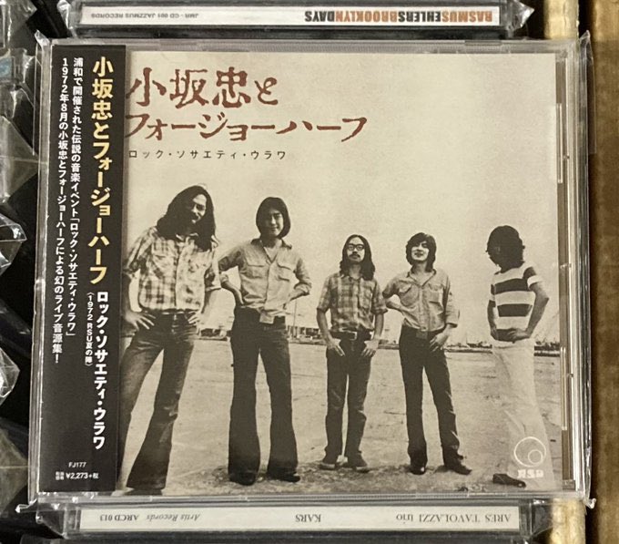 小坂忠 もっともっと 帯付き 小坂忠 & Four Joe Half – もっともっと