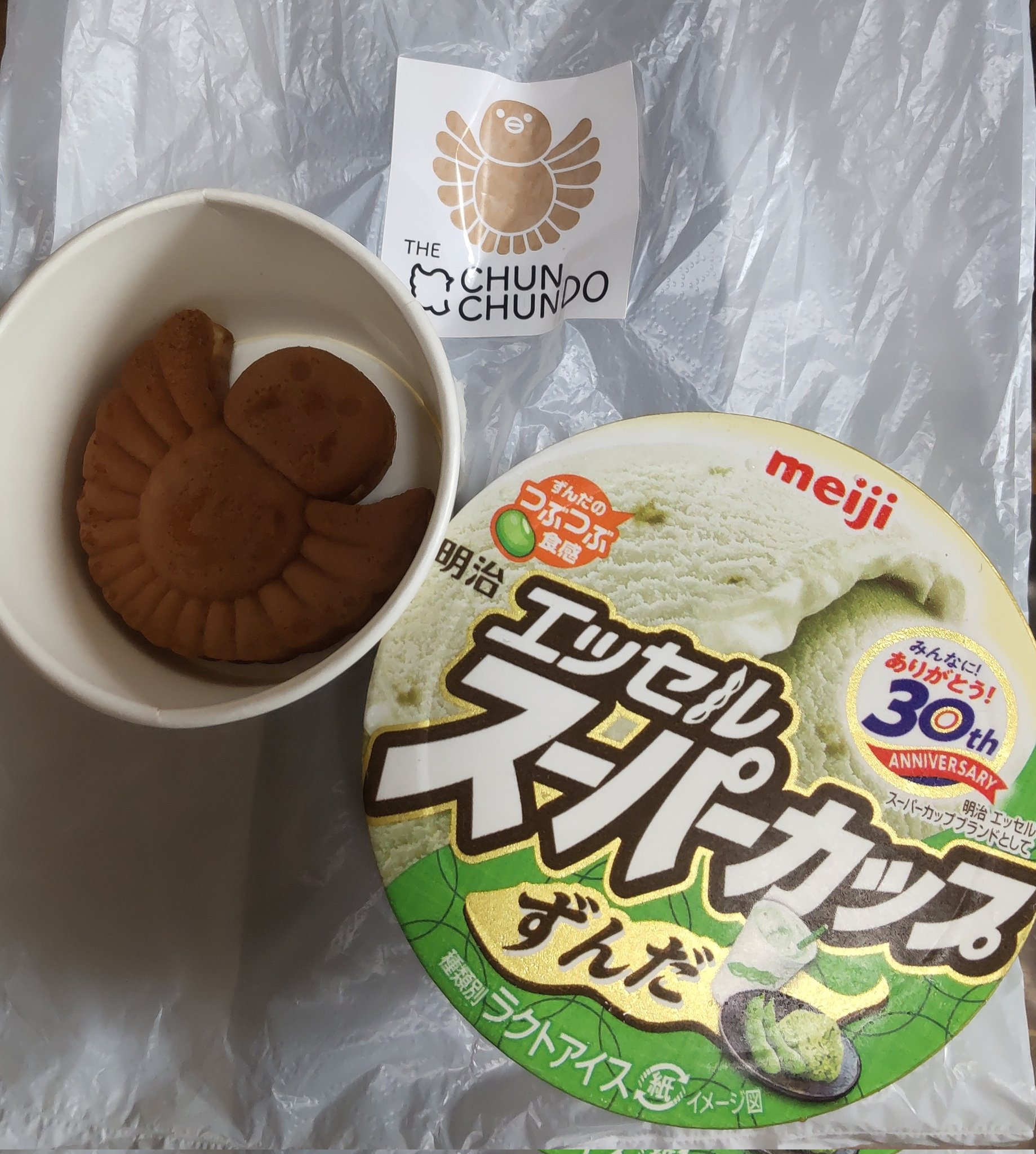 ひ～ちゃん🤓))だってここで履くもん🍄マイクじゃなかったぁ