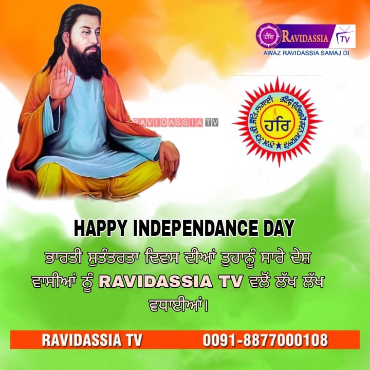 RavidassiaTv's tweet photo. #HappyIndependenceDay #ravidassiatv #ckjassi #ravidassiasamaj #derasachkhandballan https://t.co/cw7fNS3m9n