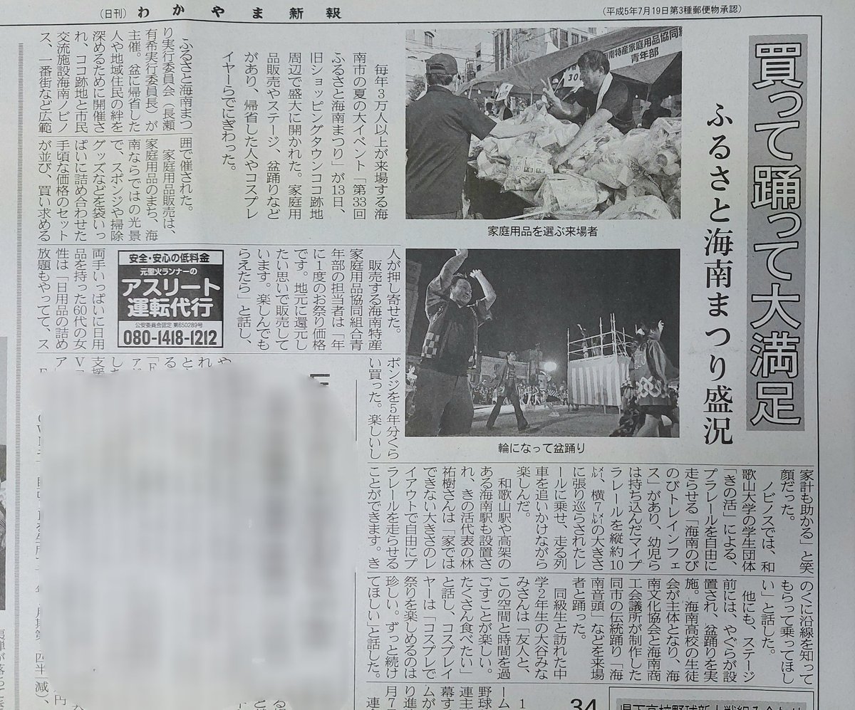 ふるさと海南まつり 公式 tweet media