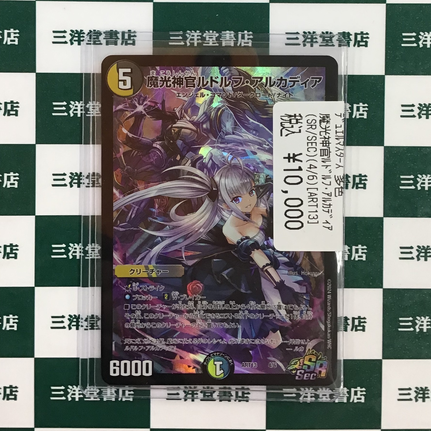 三洋堂トレカ館⭐️新開橋店⭐️トレカスタッフ募集中！！ on X