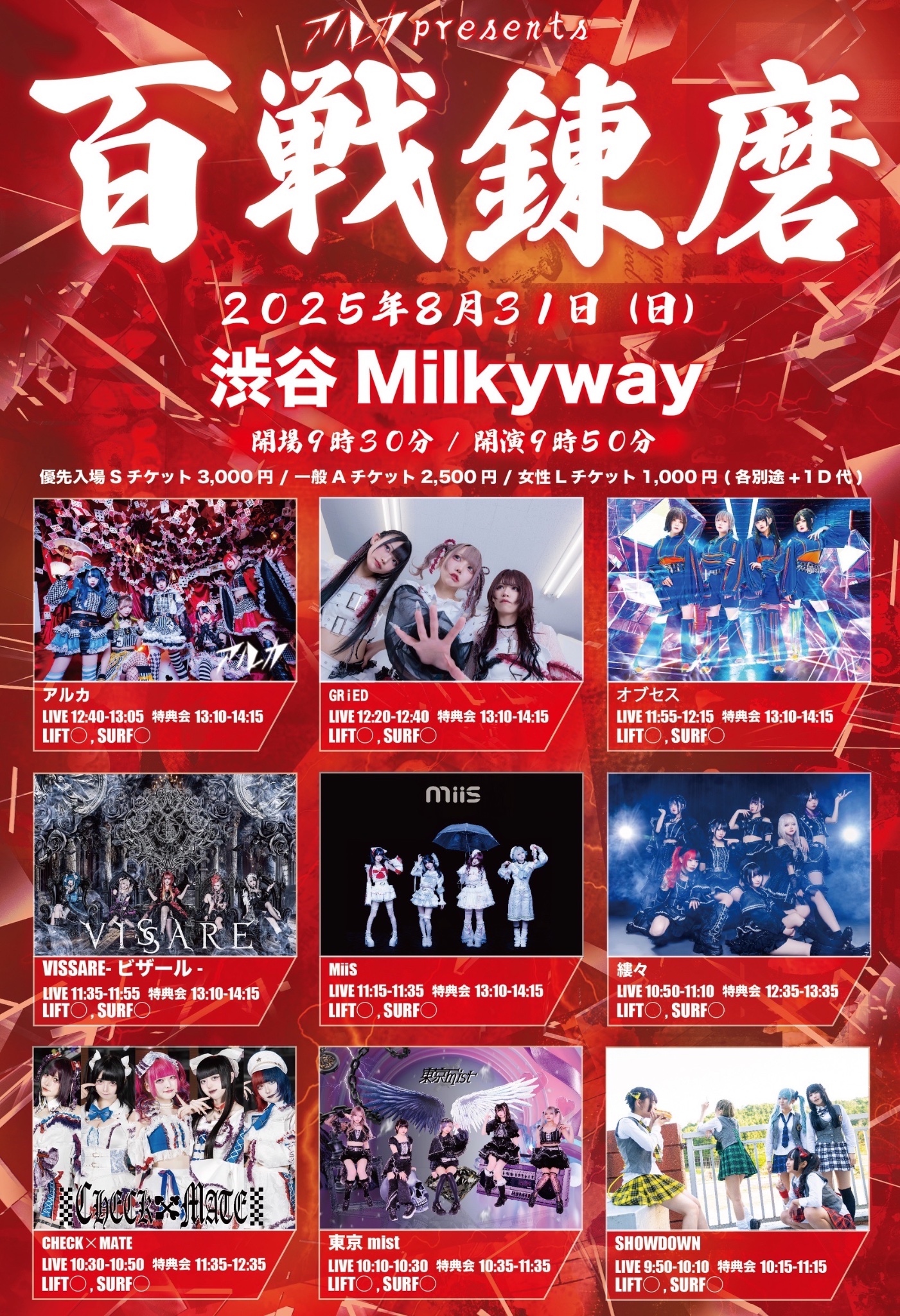SEC+ 怒涛の撮影スケジュール MEMちょサイン SHOWDOWN【公式】 on X: 