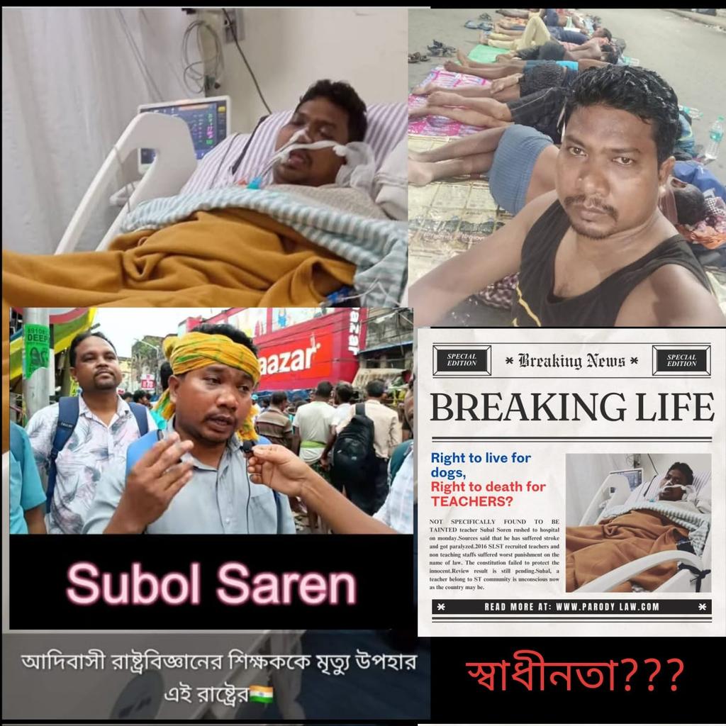 JoykumarBarman9's tweet photo. Who is Responsible for his Death? The Shameful #Judiciary_System of #India. Where innocent, Untainted teachers are dying due to #corrupt #judiciary #system and the count goes on...! RIP ЁЯЩПЁЯП╗ЁЯШн
#SaveUntaintedTeachersWbcssc2016 @PMOIndia @LiveLawIndia @rashtrapatibhvn @India_NHRC https://t.co/tfoES4HgVg