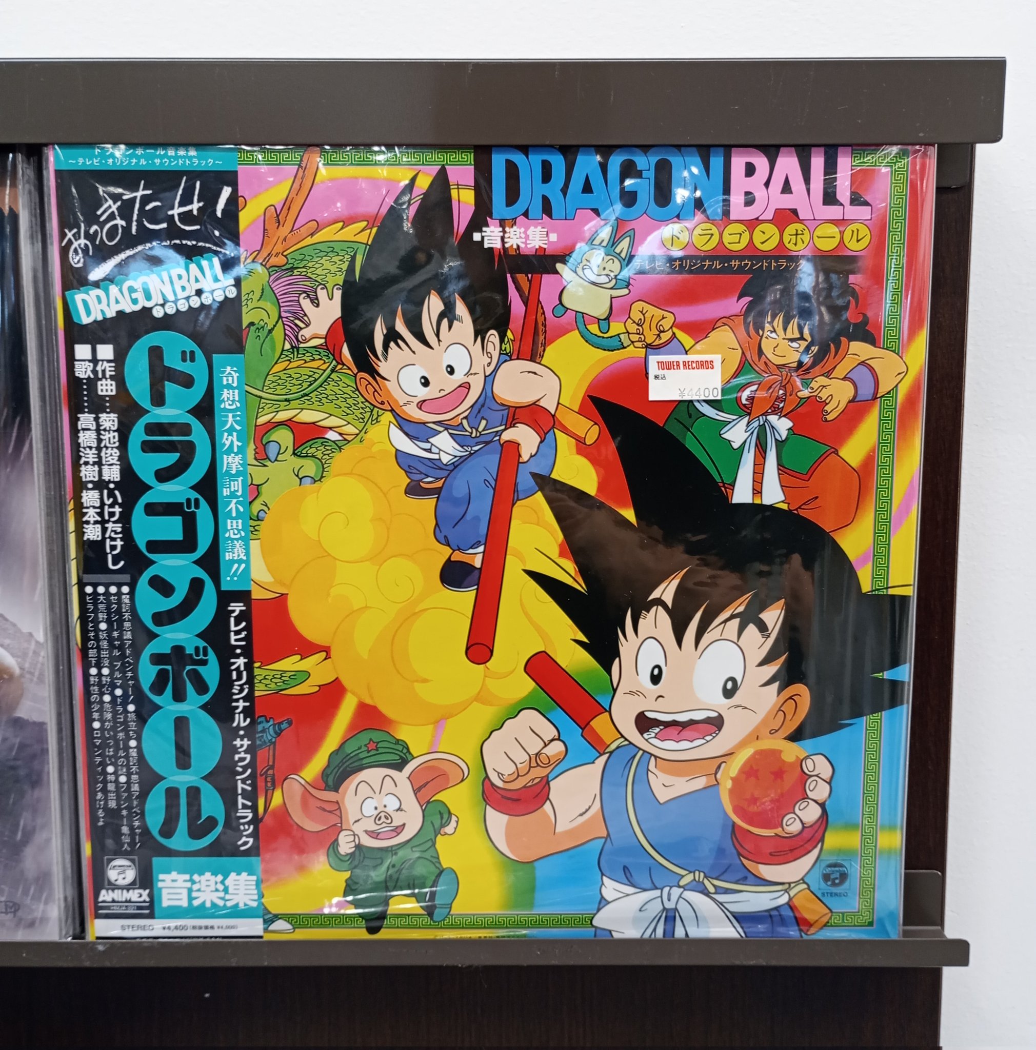 【新品未開封】【レコード】菊池俊輔 テレビまんが「ドラゴンボール」音楽集 maxresdefault.jpg