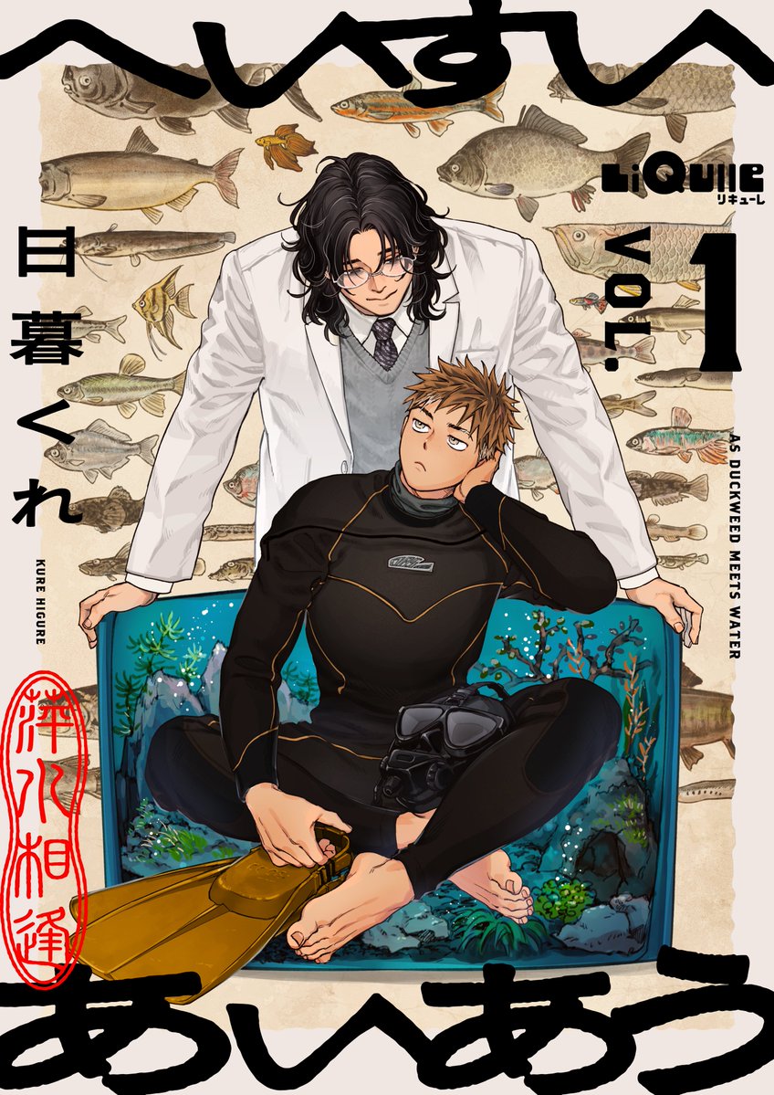 Rei Rei's raw desire