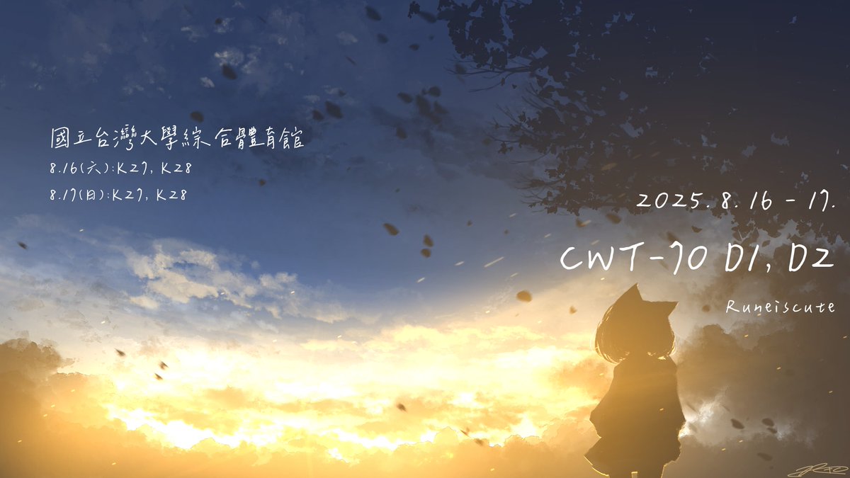 Runeiscute's tweet photo. 【 #CWT70 #品書 #擴散希望 】

好吧這兩天放假
所以偷偷摸一下品書哇
然後這次兩天會各標一幅掛軸

【重印規格】
鋁合金掛軸+桃皮絨(50*100cm)

*更新一下開放認親/認識交換卡片和投餵
我會快樂擺動 https://t.co/qO59RFux5G