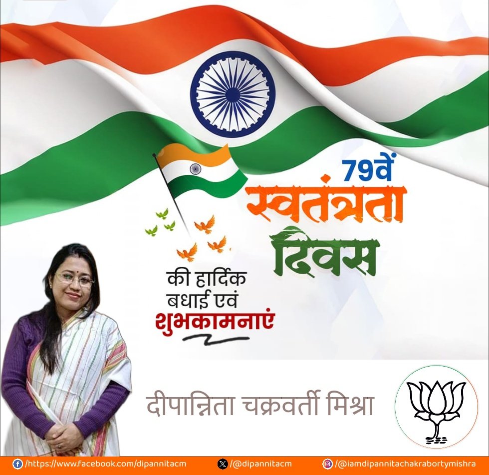 dipannitacm's tweet photo. Wishing you a very Happy Independence Day 2025 – may we always cherish our freedom. Let’s honour the sacrifices of our heroes and celebrate this special day together. May the tricolour always fly high and inspire us to work for a brighter India. 

#JaiHind 🇮🇳
#79independenceday https://t.co/tbatA17MKQ