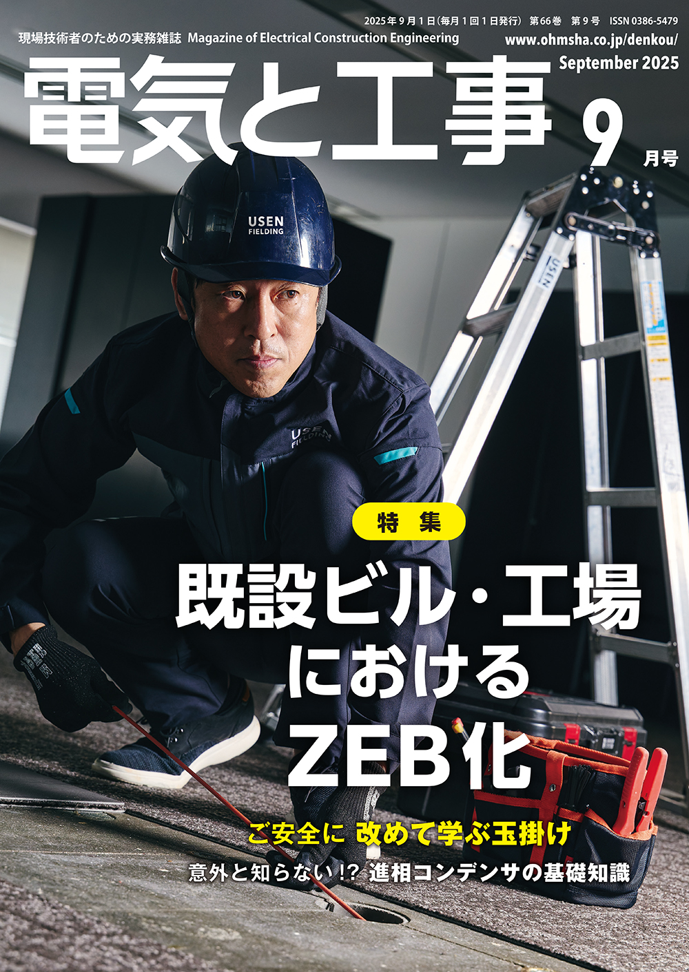 オーム社宣伝課 on X: 