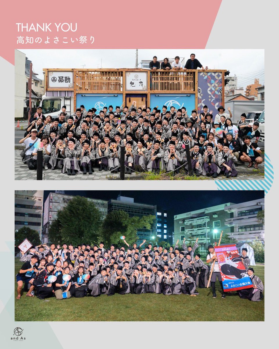 andAs_official's tweet photo. and As初めての参加となった高知のよさこい祭り。
たくさんのお手拍子、お心拍子、本当にありがとうございました🕊️✨

全国大会では、優秀賞「豪」という素晴らしい賞をいただくことができました。
『リベルテ！』の踊り納めに、このような光栄な賞をいただけたこと、感激の気持ちでいっぱいです。 https://t.co/Y41TO6T4xT