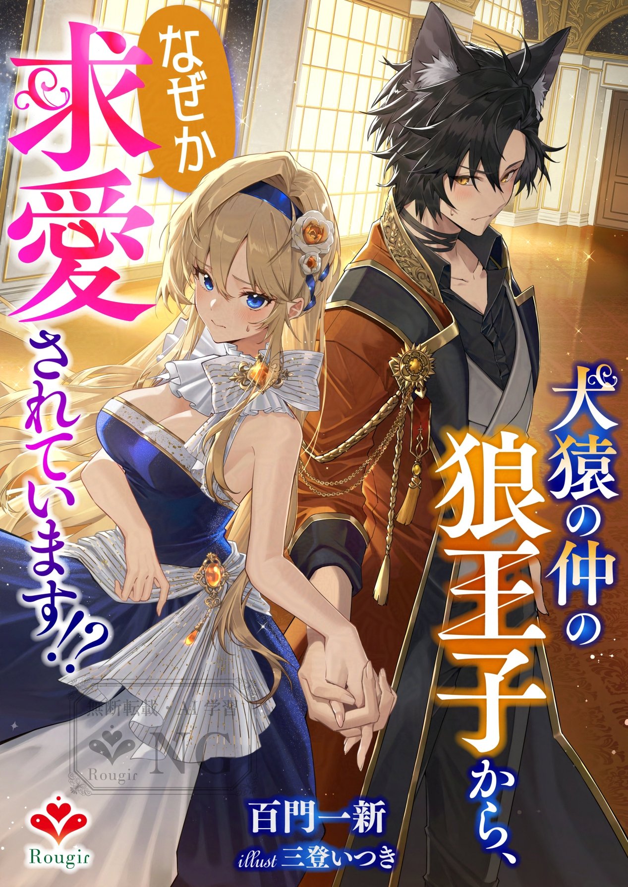 【一華様御予約品】⑧【ルーン魔術】『新ミスリル・レインボーシード』愛と結婚と豊穣 ルージール文庫 on X: 
