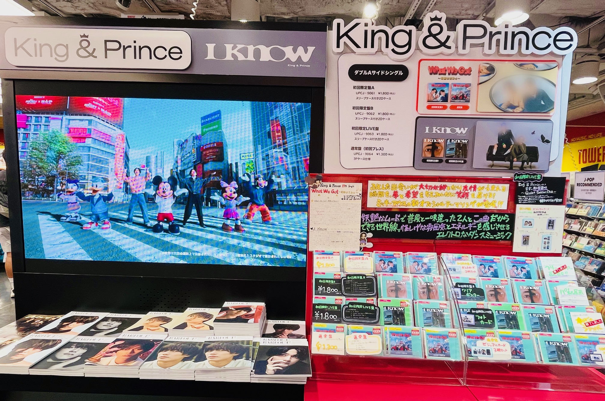 キンプリ　タワレコ　HMV ショッパー キンプリ King & Prince ショッパー HMV 黒 タワレコ黄 2枚
