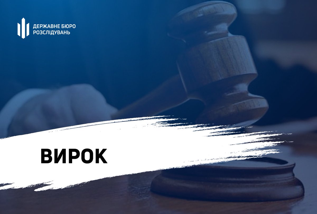 За матеріалами ДБР суд визнав необґрунтованими активи ексголови райради Рівненщини на суму 5,6 млн гривень

dbr.gov.ua/news/za-materi…