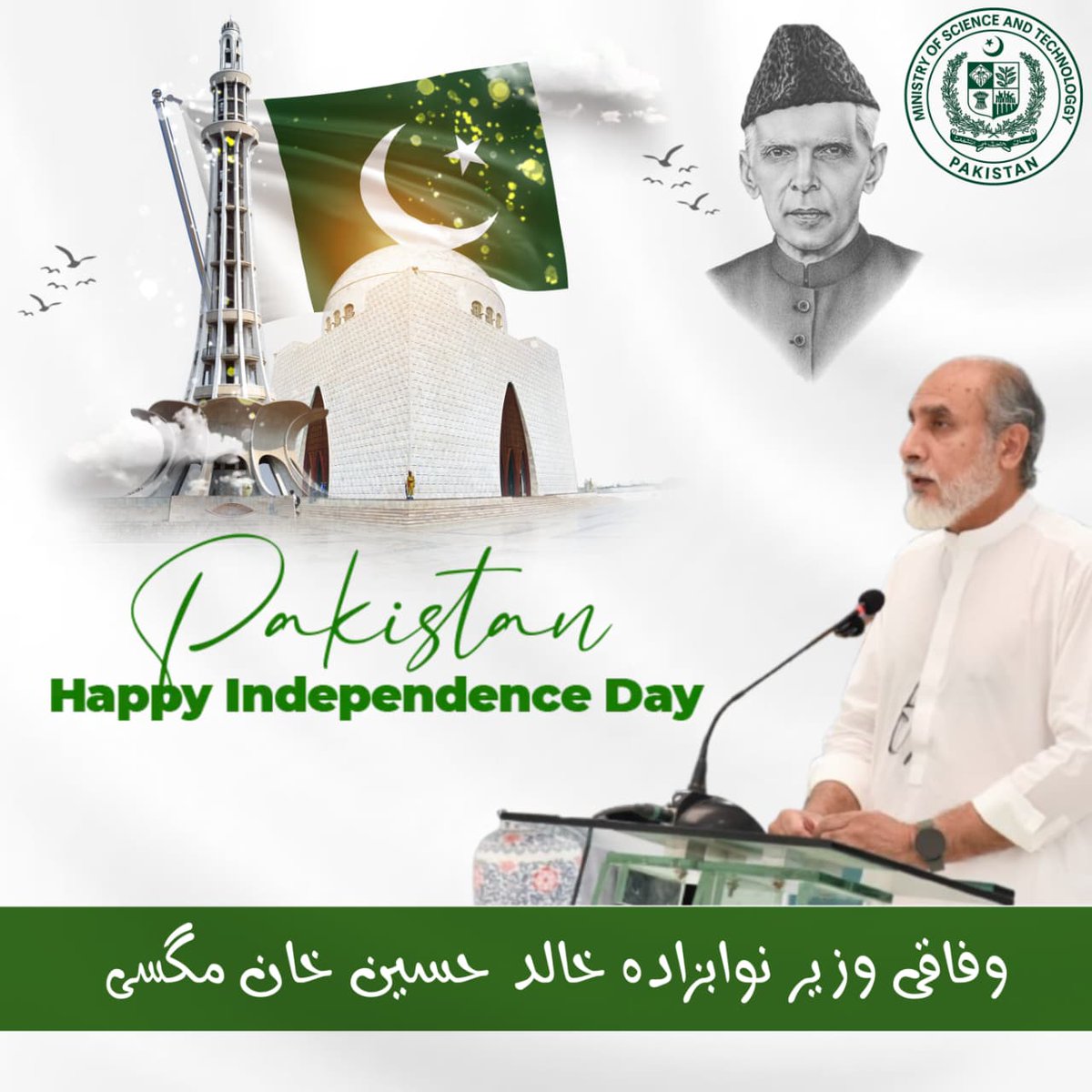 Federal Minister Khalid Hussain Magsi: As we celebrate 78 years of independence, we honor the sacrifices that made Pakistan possible. Let’s move forward with unity, resilience &amp; innovation for a stronger, self-reliant future. 
<a href="/Khalidmagsi357/">Nawabzada khalid hussain magsi</a> 
<a href="/uzairmagsi4/">Uzair Magsi</a> 
<a href="/magsimediacell/">nawabzada Khalid magsi media cell</a>