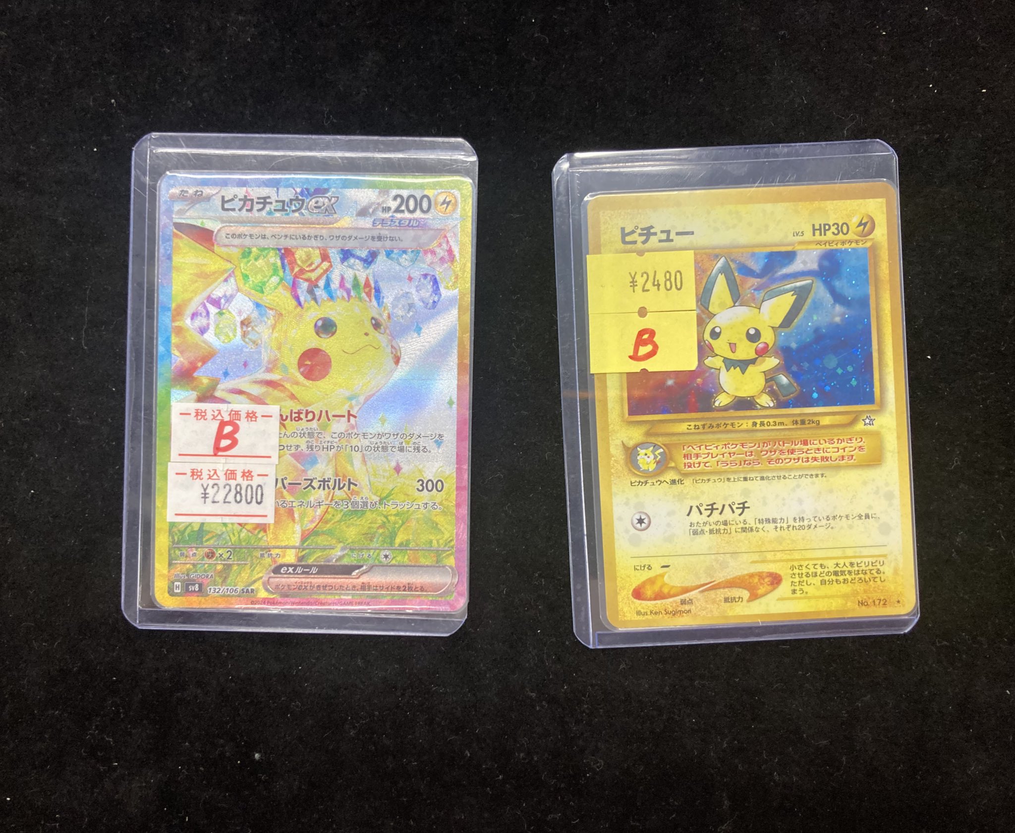 No.395 ポケカ ピカチュウ ピチュー 約150枚 25th 旧裏 旧裏 ポケモンカード ピカチュウ レア キラキラ （旧裏面ポケカ