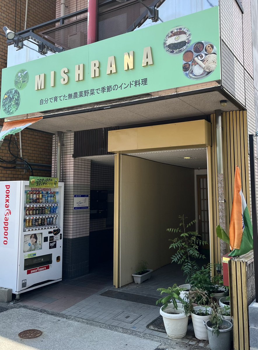 gohan_meshitomo's tweet photo. 鶴舞エリア
ミシュラナ
ランチ2種
（チキン・チキンノンベジ）
店主さんが育てた
ヘチマほか野菜を使った
カレーと副菜

ランチのみ
チャイorラッシー付
（加糖・ノンシュガー選択）

ごちそうさまでした

＃鶴舞
＃南インド料理
＃スパイスカレー
＃ヘチマ
＃ゴーヤ
＃ミント
＃チキン
＃畑で栽培 https://t.co/azy0pnRio1