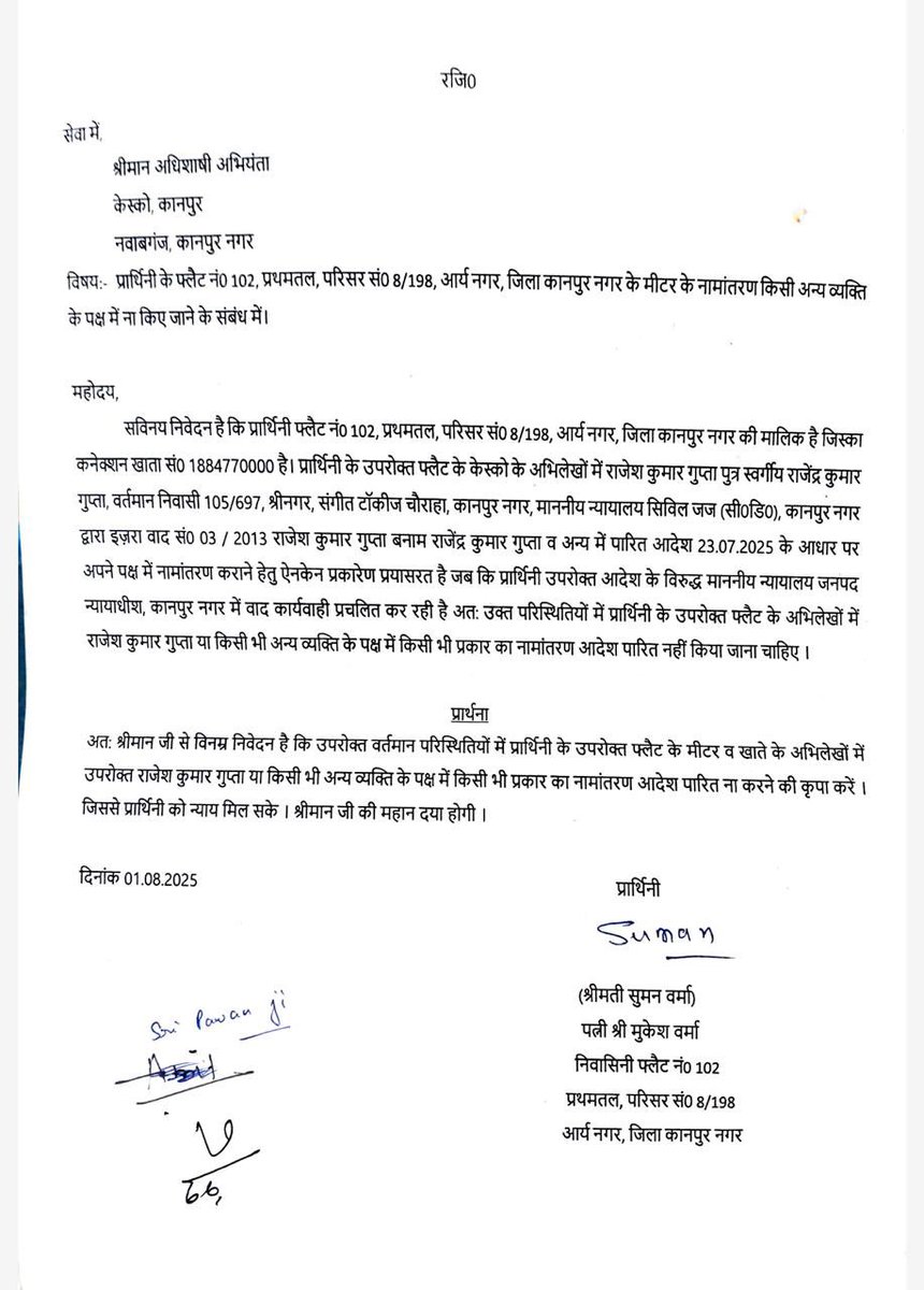 vanishaverma10's tweet photo. URGENT! @KESCoHQ @KESCoCE @DMKanpur @CommissionerKnp @UPPCLLKO @CMOfficeUP @aksharmaBharat New electricity meter illegally installed on disputed property. Request priority investigation, basis what address proof is this meter provided to the occupying resident. Details attached. https://t.co/9DbRegXF91
