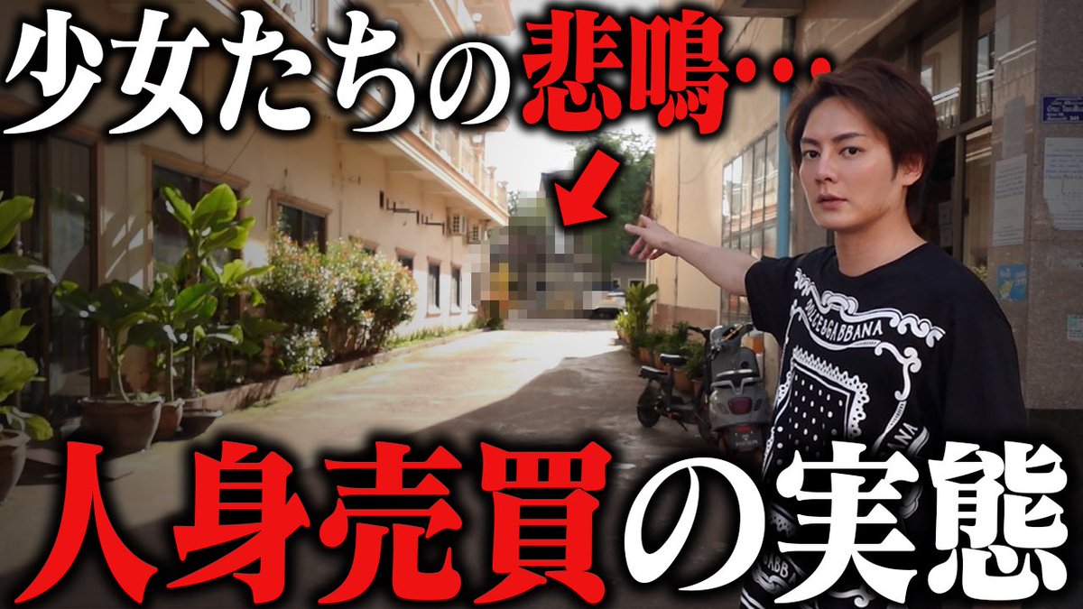misakism13's tweet photo. 日本人の金持ちが暗躍…メディアが報じない危険すぎるラオスの裏社会に命がけで潜入。

https://t.co/idyaDmanlD https://t.co/LkV89AR72o