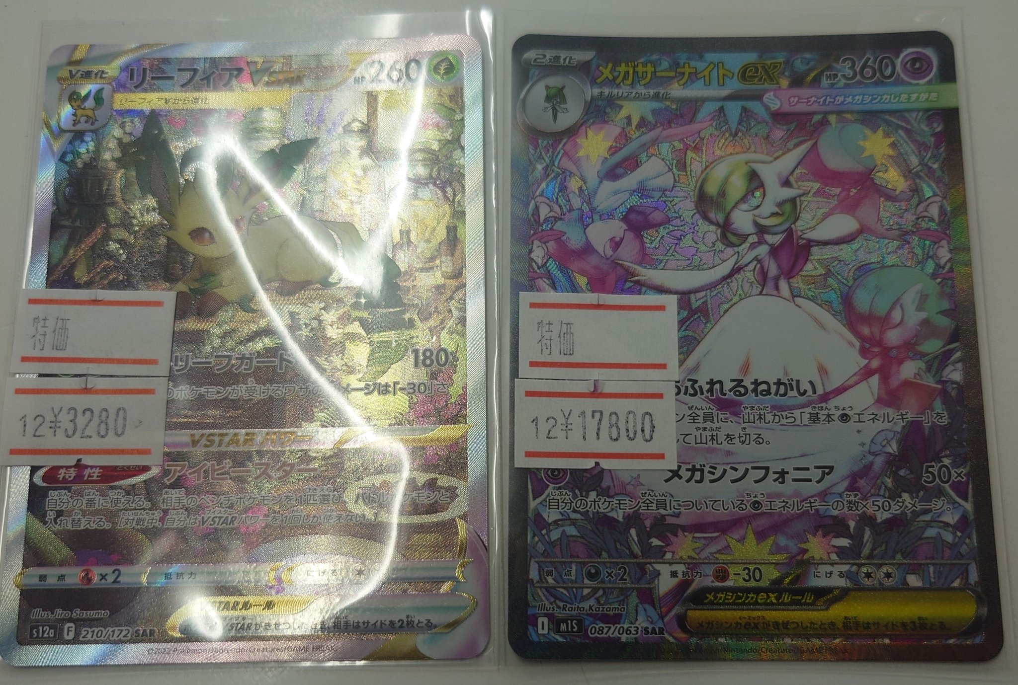 ポケモン プラチナ まとめ売り ポケモンセンター本当に終了のお知らせ verプラチナ本当にラスト